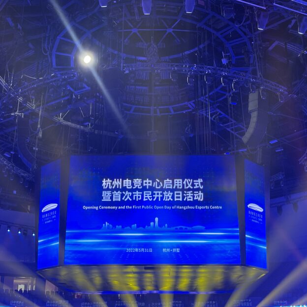 Hangzhou Esports Center Keeps the Energy High with EAW