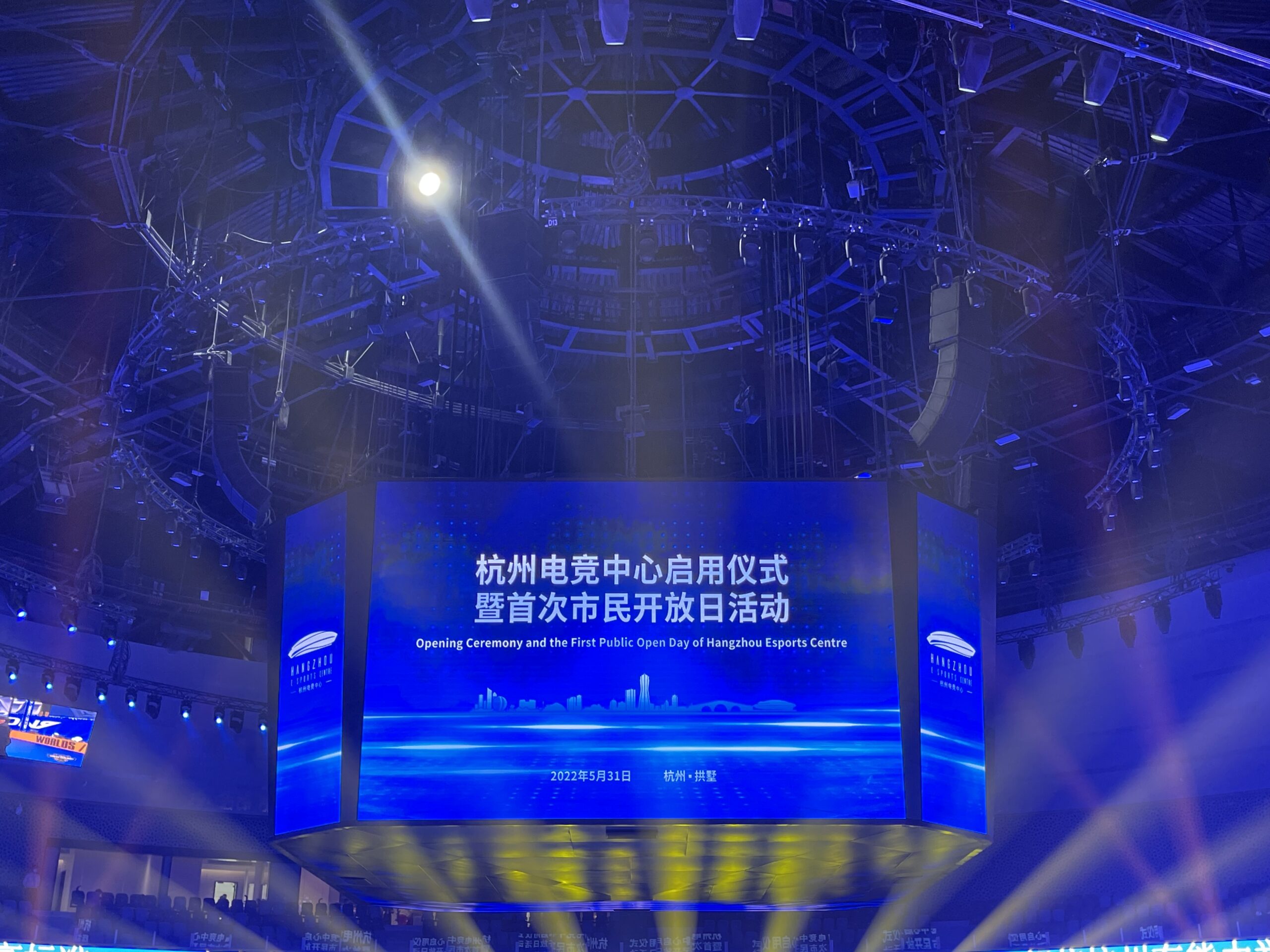 Hangzhou Esports Center